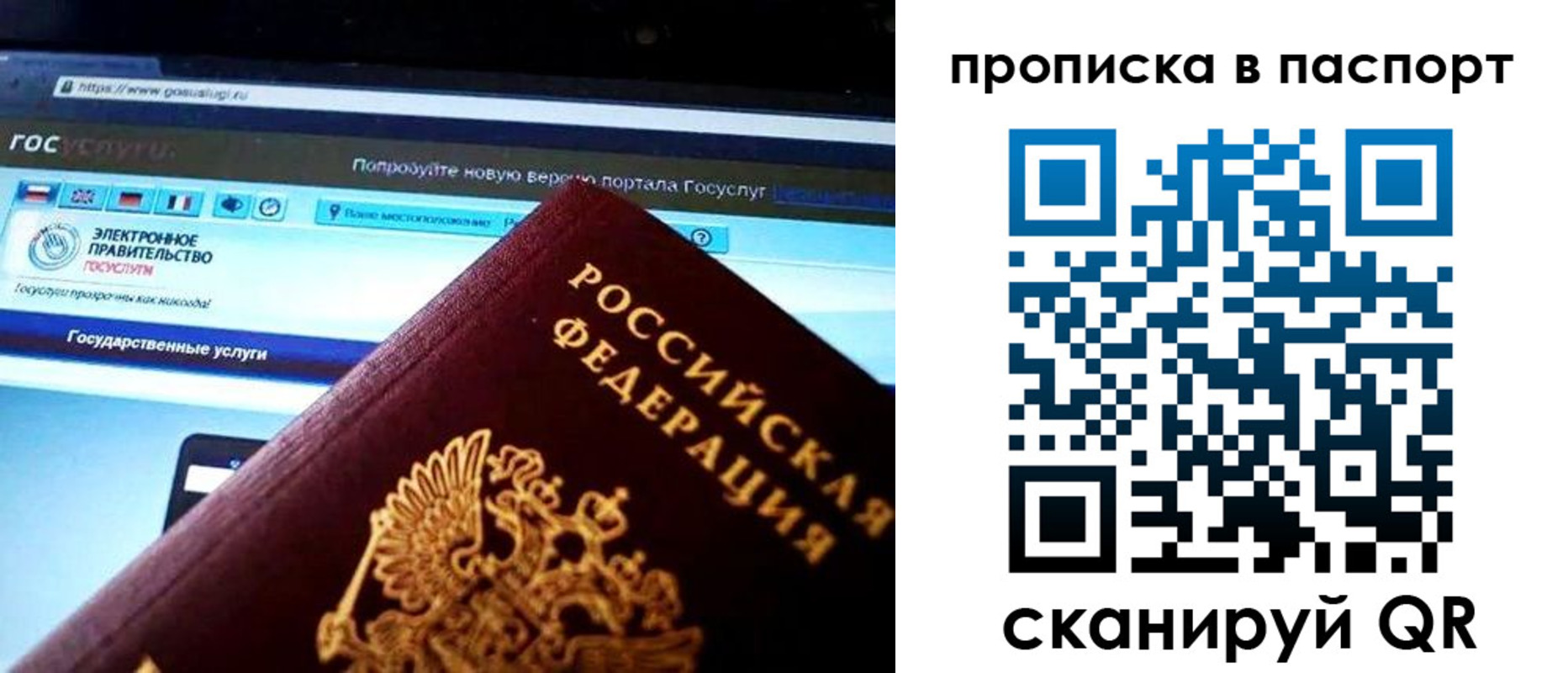 временная регистрация в Нефтегорске