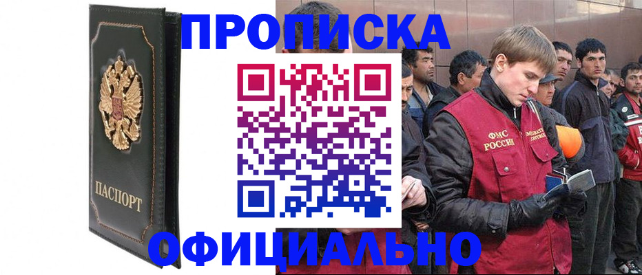 временная регистрация 2025 в Нефтегорске